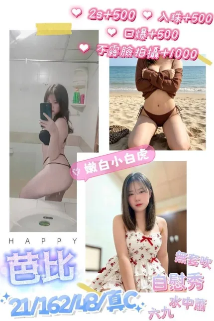 南投約砲-芭比