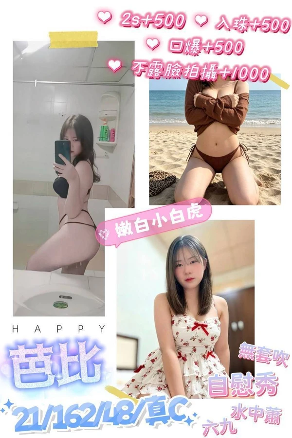 南投約砲-芭比 南投約砲-芭比