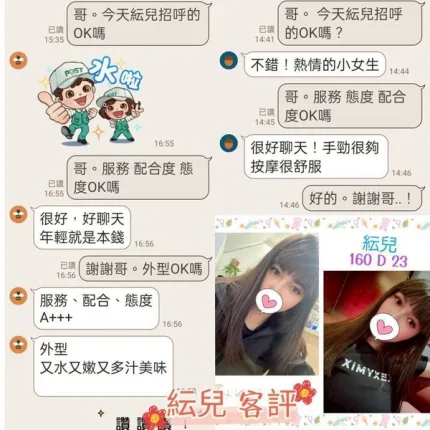 台北約砲-紜兒