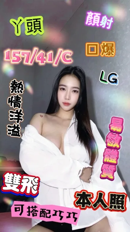 台南約砲-ㄚ頭
