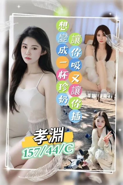 桃園約砲-孝淵