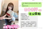 台中約砲-奈美