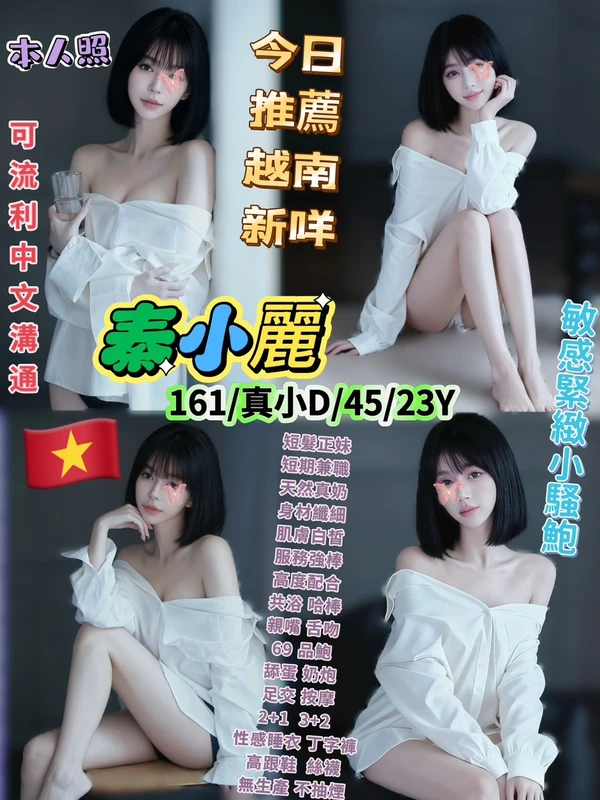 台北約砲-秦小麗 台北約砲-秦小麗