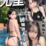 台中約砲-尤里