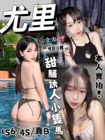 台中約砲-尤里
