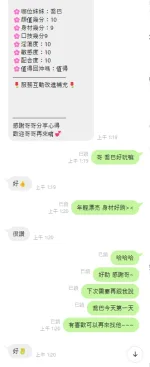 雲林約砲-喬巴