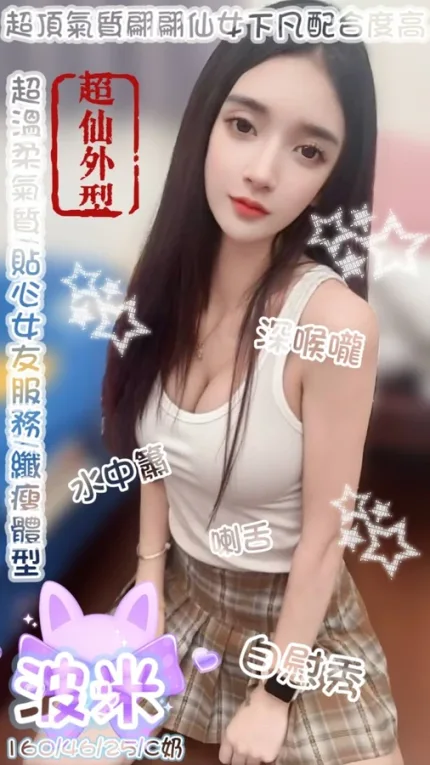 台中約砲-波米