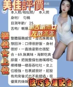 台中約砲-美佳