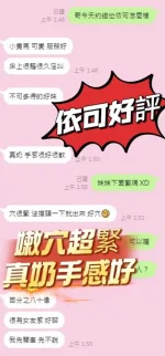 南投約砲-依可