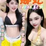 新竹約砲-娜妃
