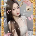 雲林約砲-語甯