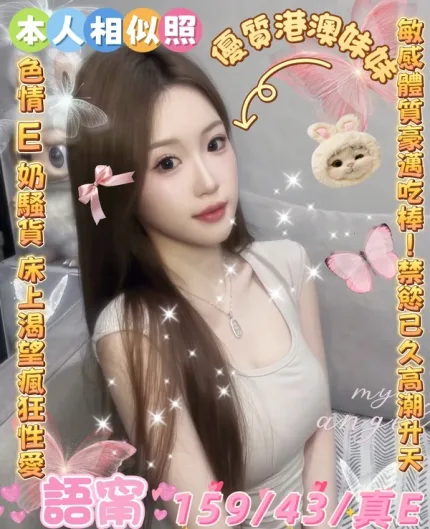 雲林約砲-語甯