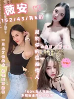 台北約砲-薇安