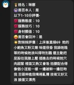 苗栗約砲-琳娜