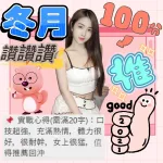 台中約砲-冬月