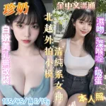 台南約砲-珍奶