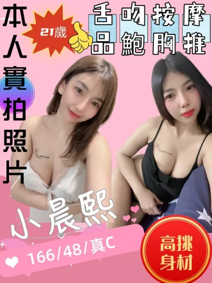 苗栗約砲-小晨熙