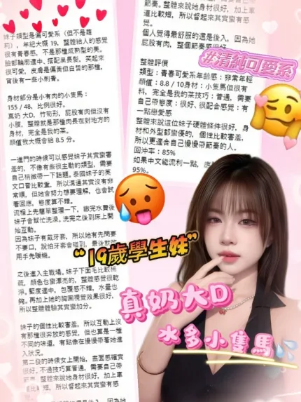 桃園約砲-杏桃