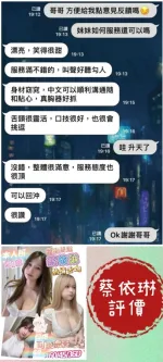台南約砲-蔡依琳