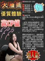 桃園約砲-恩如