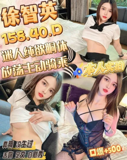 桃園約砲-徐智英