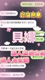 台中約砲-貝娜