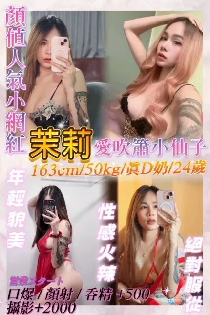 基隆約砲-茉莉