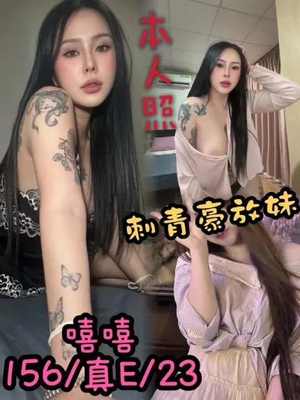 台中約砲-嘻嘻