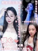 台北約砲-甜心