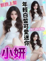 台中約砲-小妍