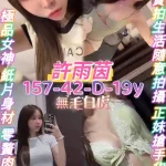 桃園約砲-許雨茵
