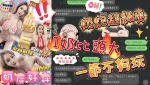 台中約砲-奶后