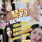 桃園約砲-琴乃