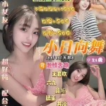 桃園約砲-小日向舞