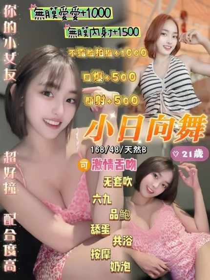 桃園約砲-小日向舞