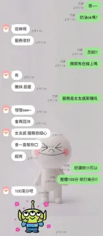 新竹約砲-奶油