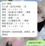 新竹約砲-倩倩