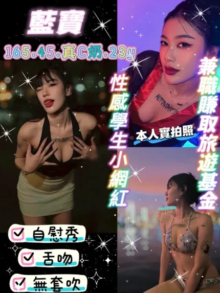 桃園約砲-藍寶