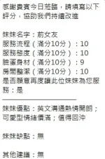 新竹約砲-前女友
