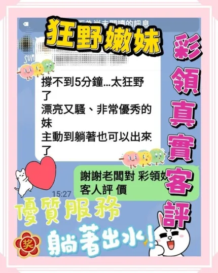 台中約砲-彩領