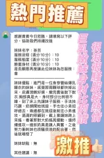 新竹約砲-孫芸