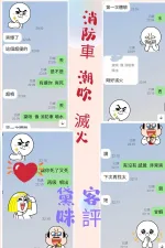 台北約砲-黛咪