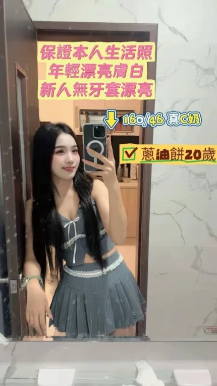 台南約砲-蔥油餅