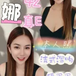 新北約砲-英娜