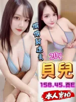 台中約砲-貝兒