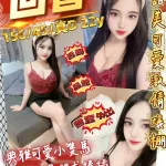 桃園約砲-回香