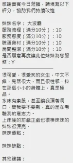 新竹約砲-大波霸