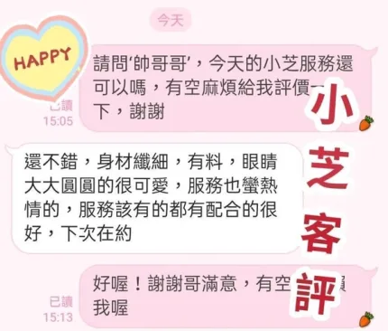 台北約砲-小芝