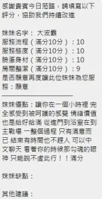 新竹約砲-大波霸