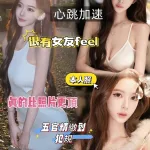 台南約砲-桃花奈
